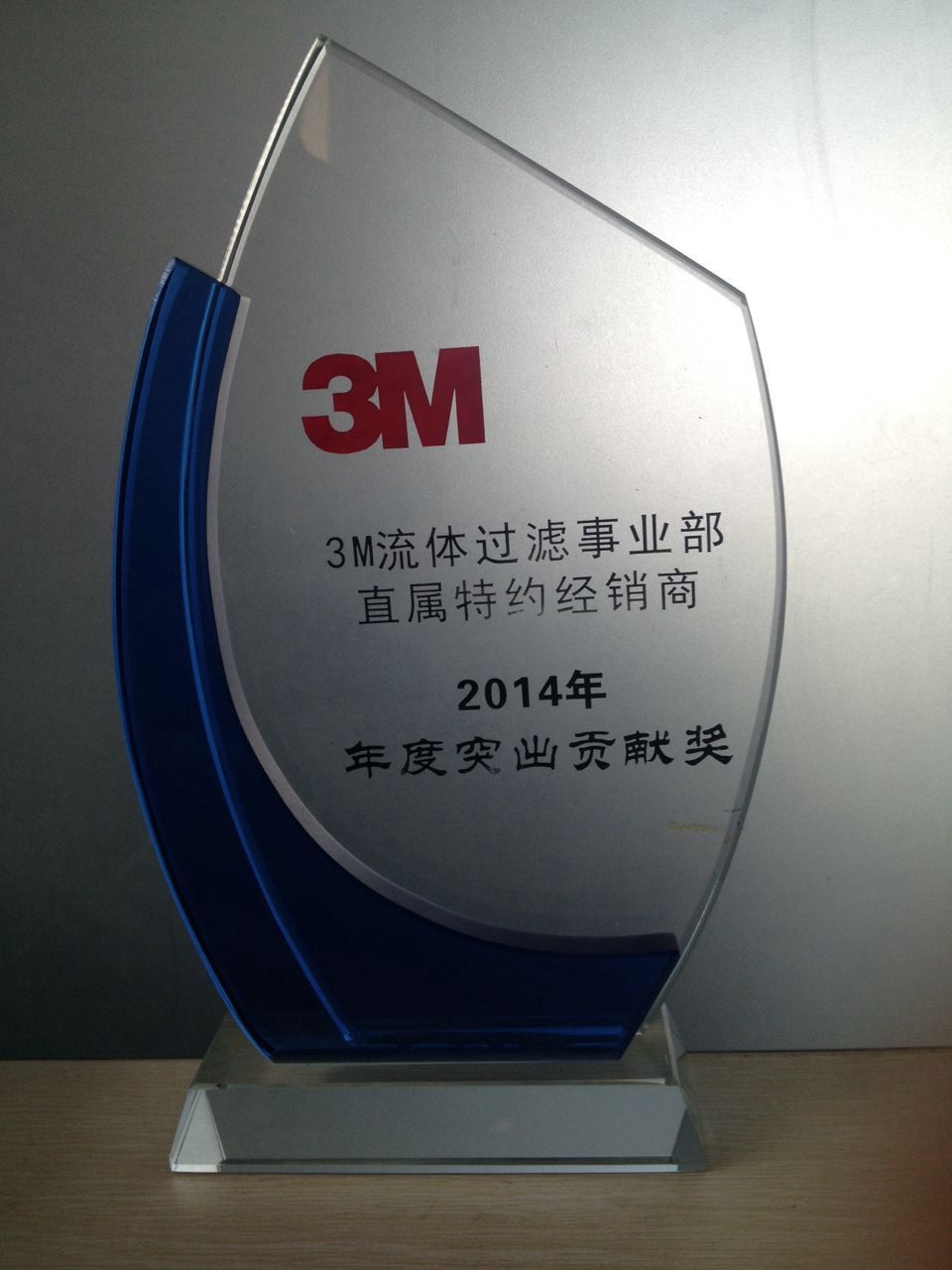 3M 荣誉奖牌（2014年度）
