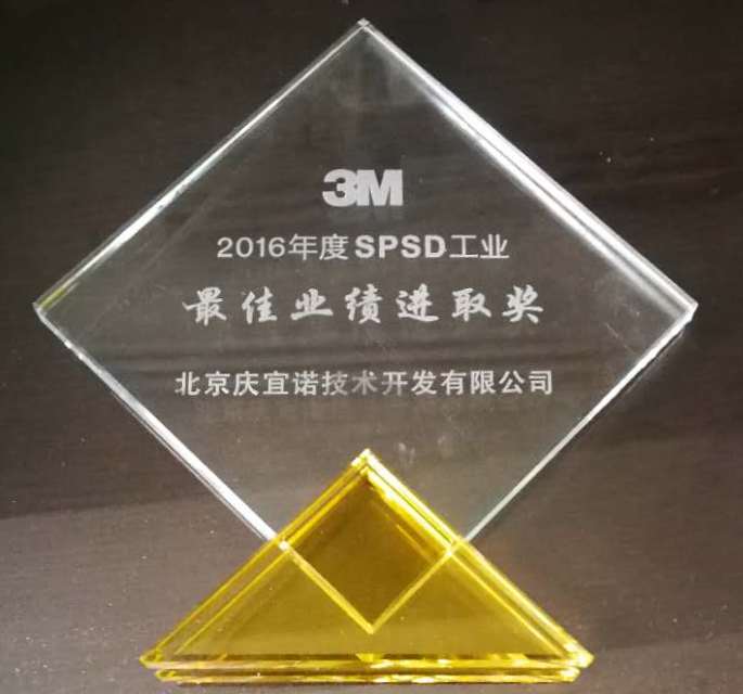 3M荣誉奖牌（2016年度）
