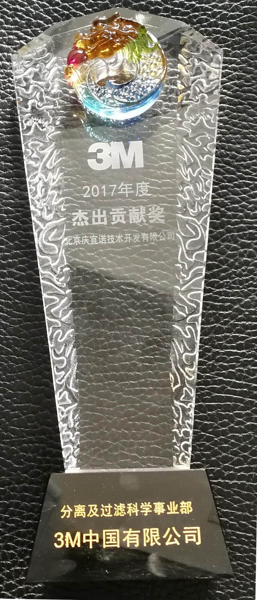 3M 荣誉奖牌（2017年度）
